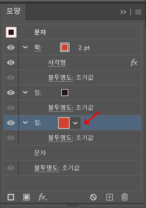 두번째 칠