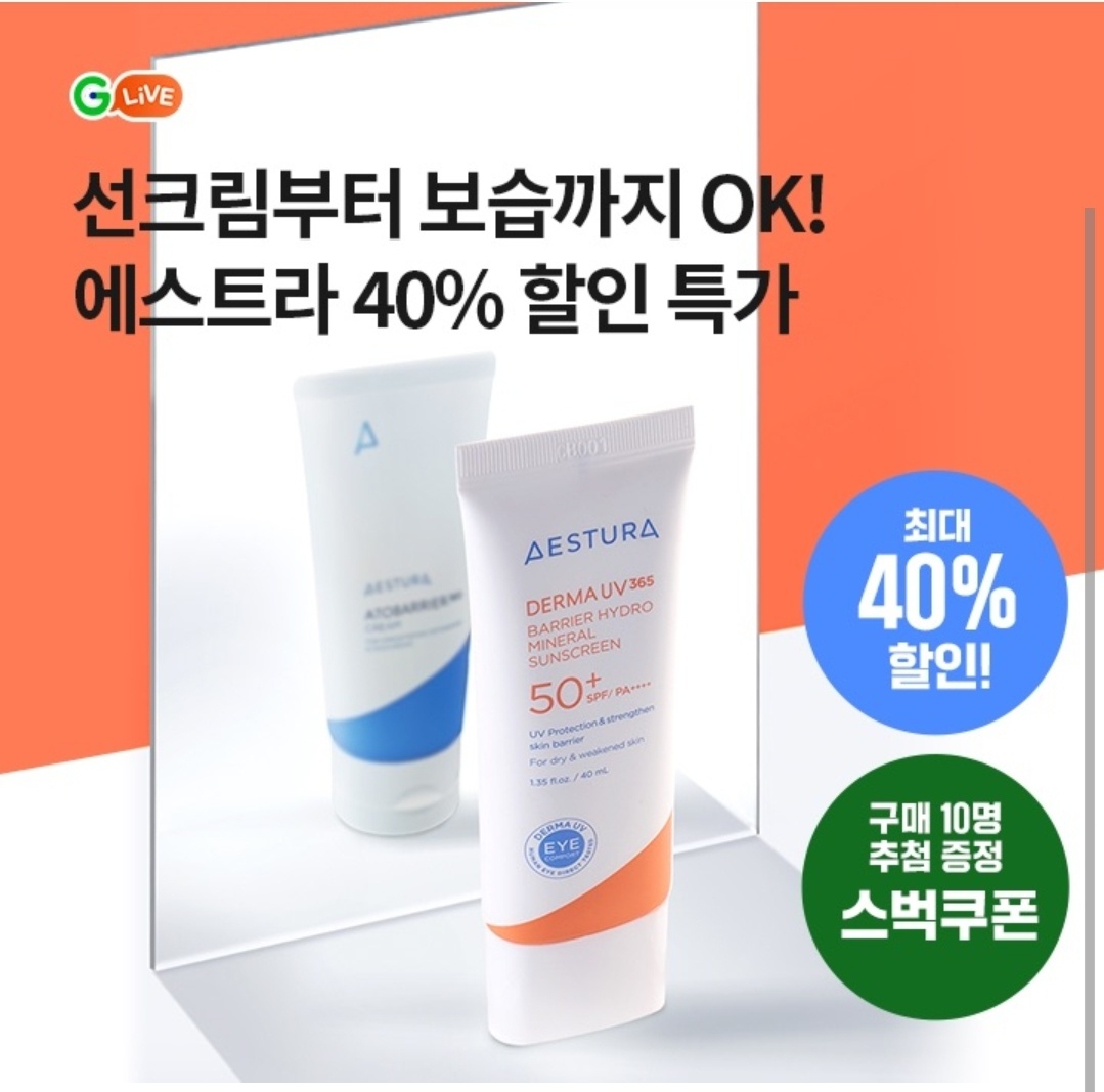 6월 26일 6시 오퀴즈 에스트라 선크림 스킨케어 오퀴즈 정답