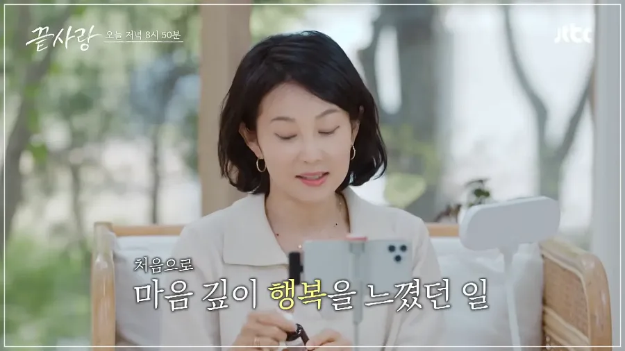 끝사랑 정은주 직업, 유튜브, 인스타, 연애관3