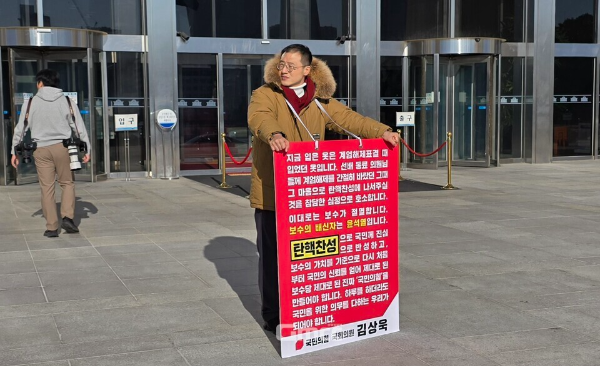 김상욱 의원이 탄핵 가결