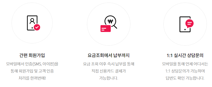 LG헬로비전 고객센터