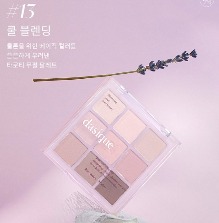 여름 쿨톤 착붙 섀도우 팔레트 추천