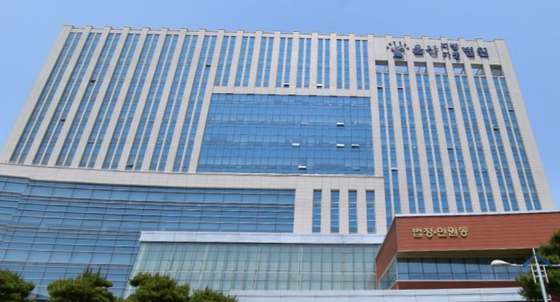 울산지방법원 성매매 판사