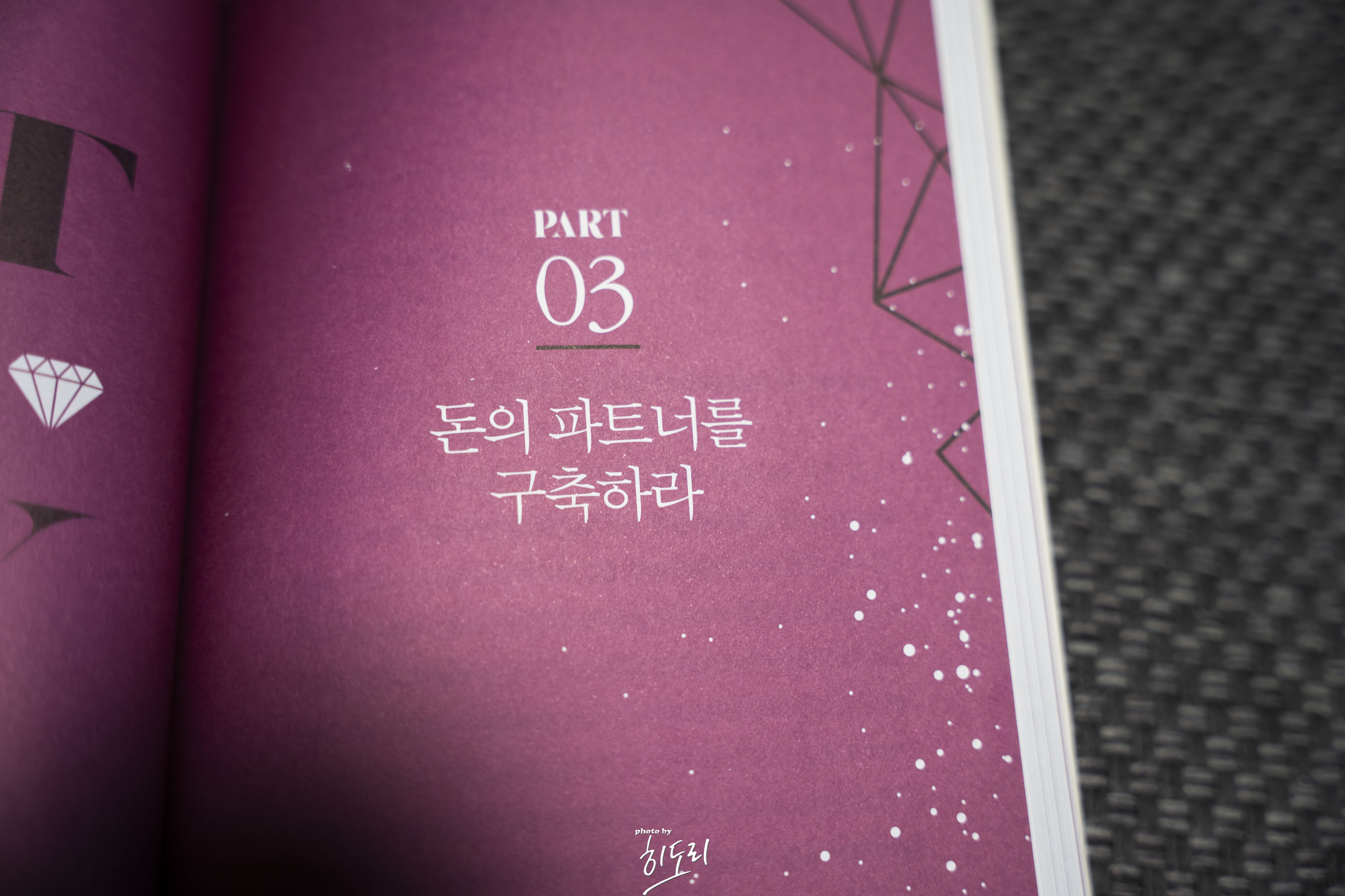 겟머니6