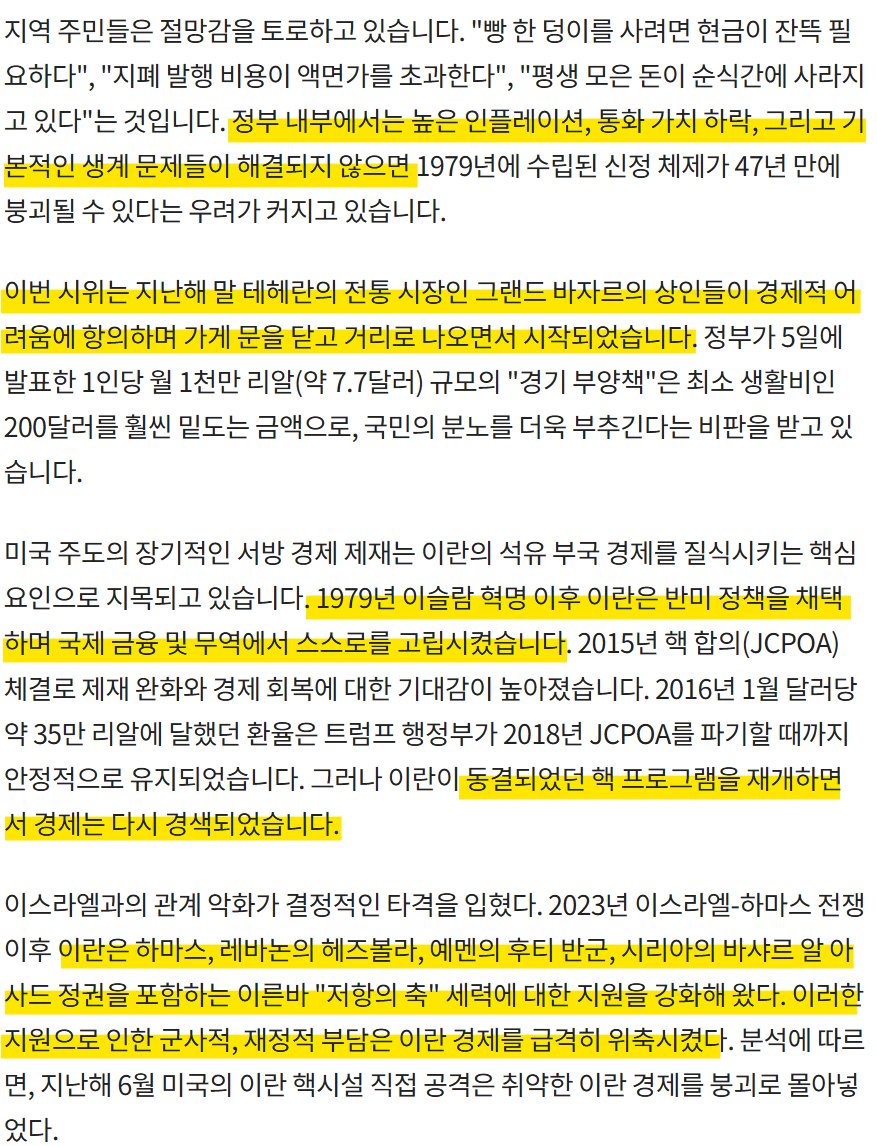 이란 왕세자 &ldquo;이란은 북한처럼 됐다&rdquo;&hellip;중동의 한국이 될 수 없었던 이유는?