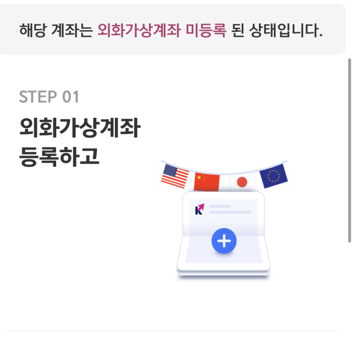 키움증권-가상계좌-만들기5