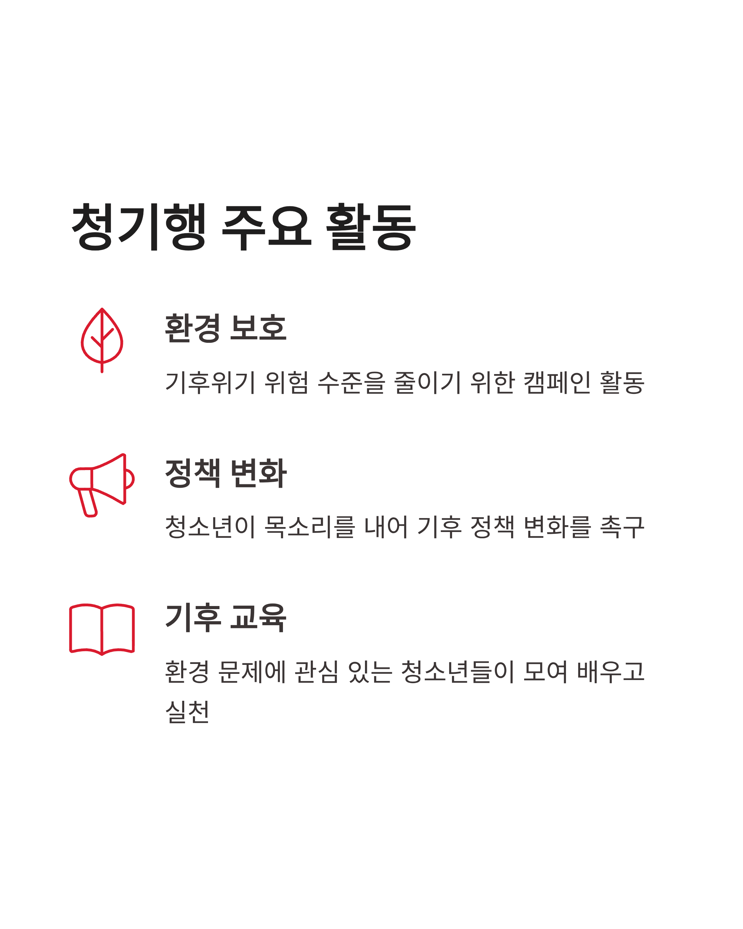7월 28일 기후동행(기후행동) 퀴즈정답 완벽정리!! 청소년기후행동 정답 바로확인