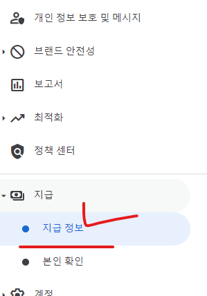 구글 애드센스 통장 등록 우리 크리에이터