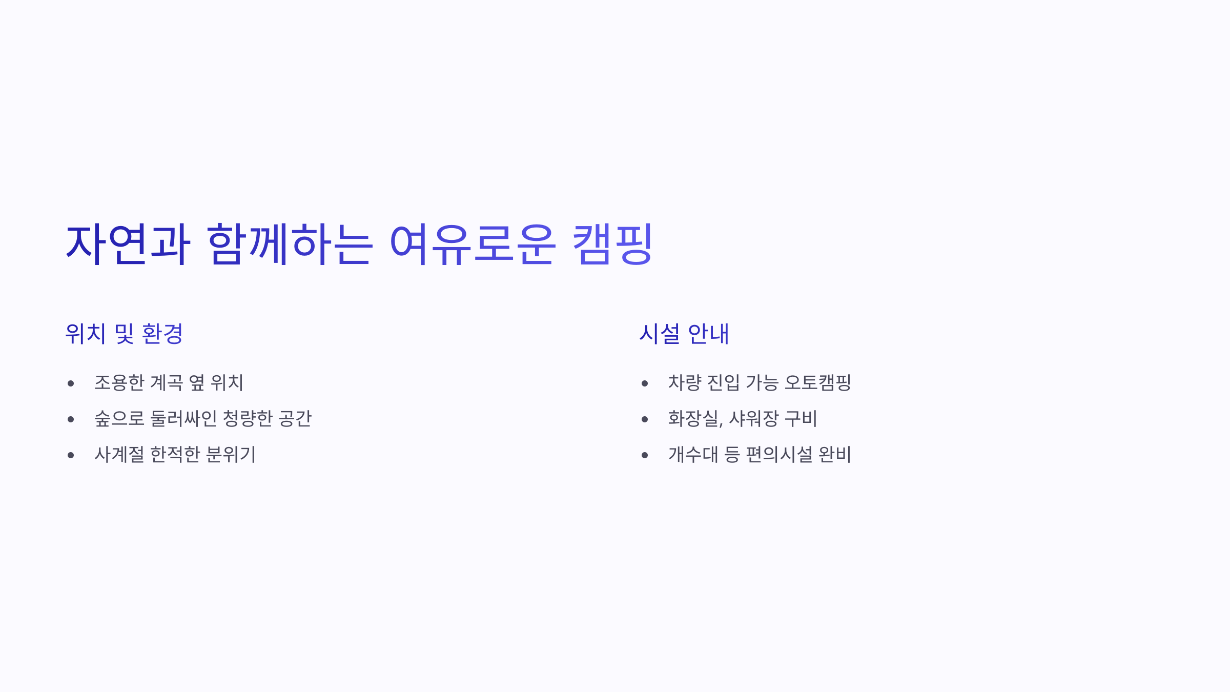 🏕️ 2025 양구 인문학마을 캠핑장: 자연과 책이 어우러진 힐링 캠핑지!