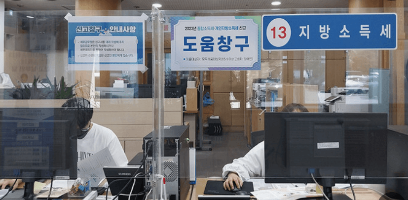 세무서 창구2