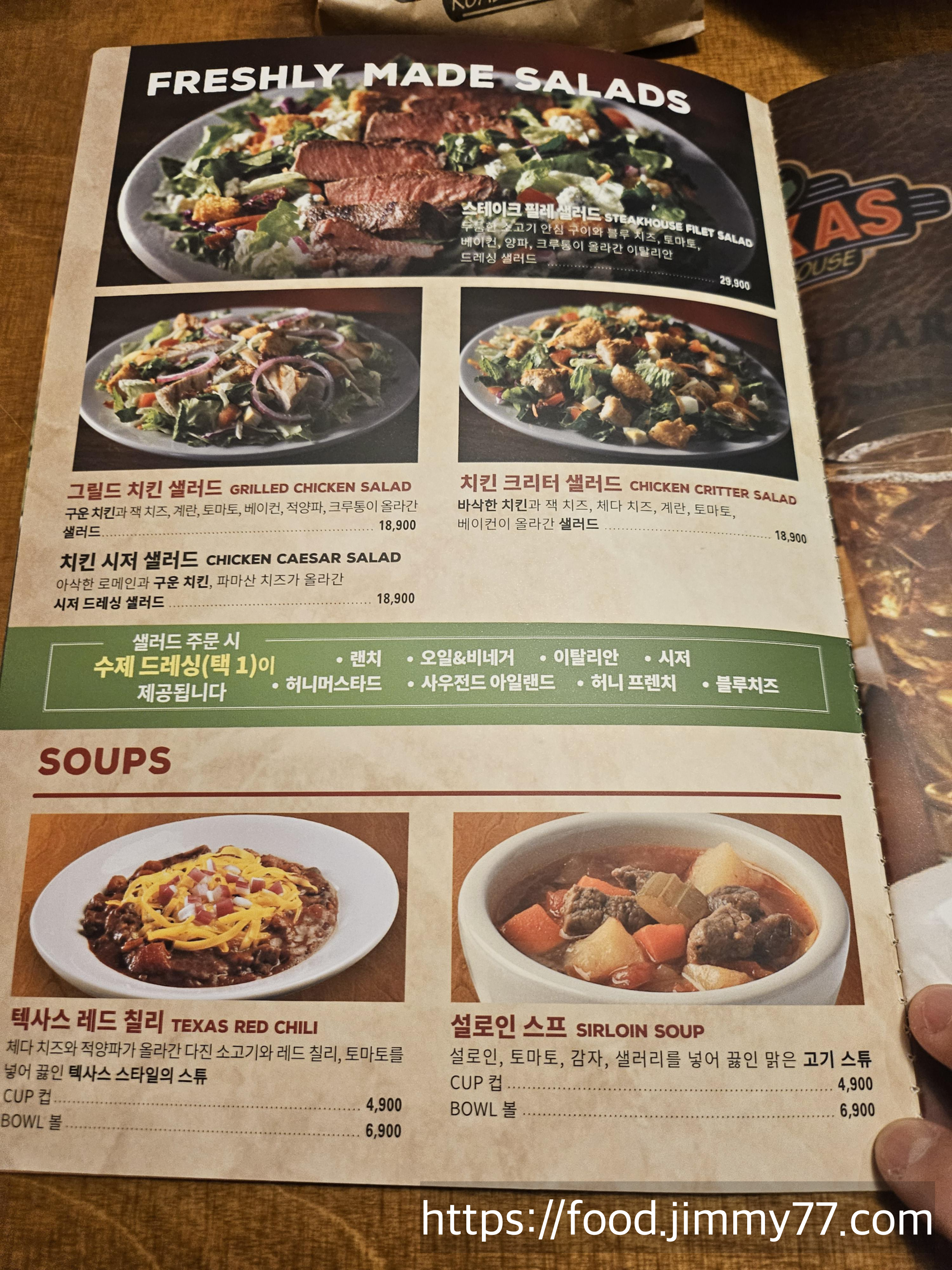 텍사스로드하우스 남양주현대아울렛점
