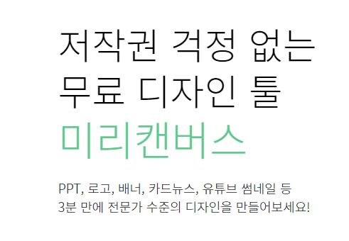 미리캔버스