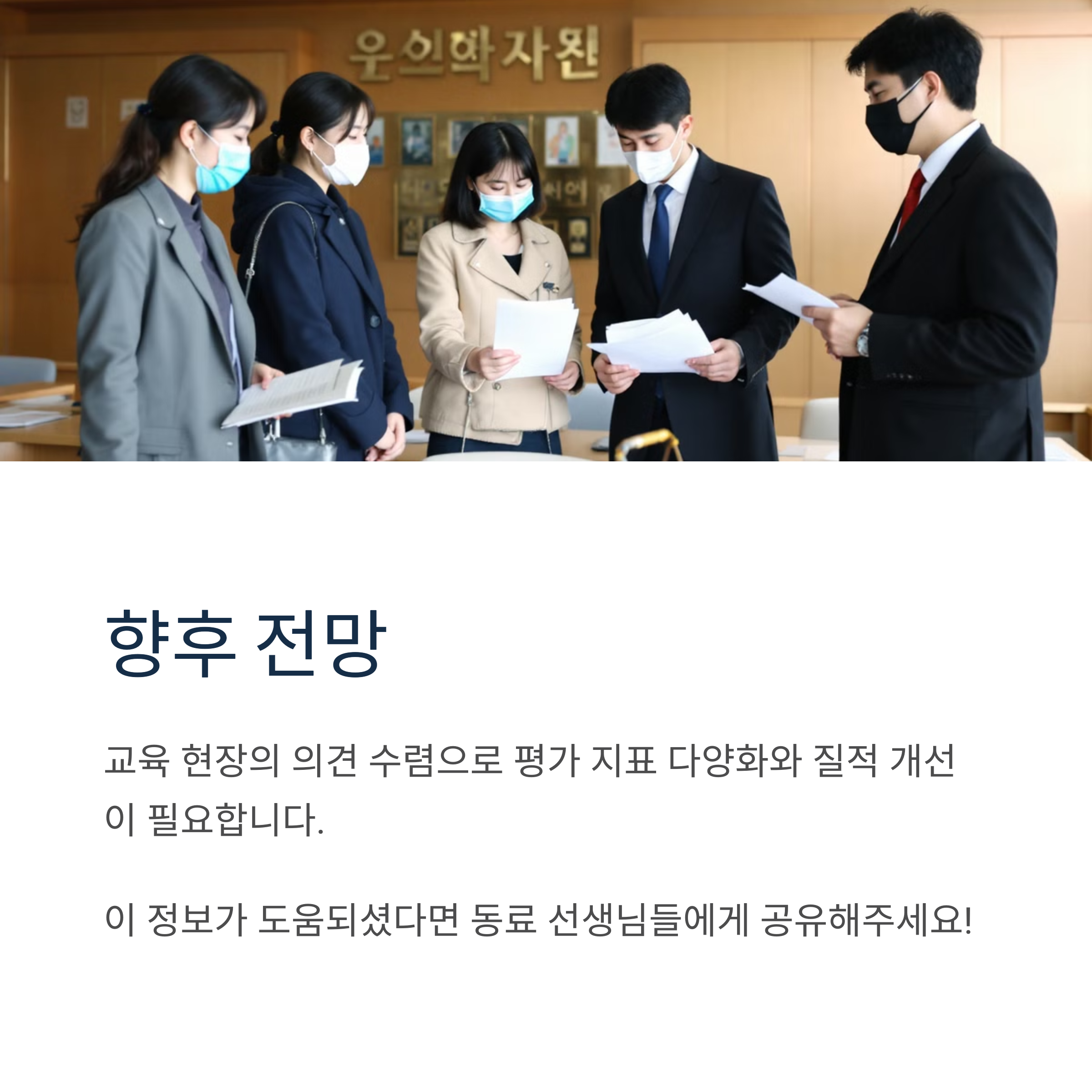 향후 성과급 제도에 변화가 예상되나요?