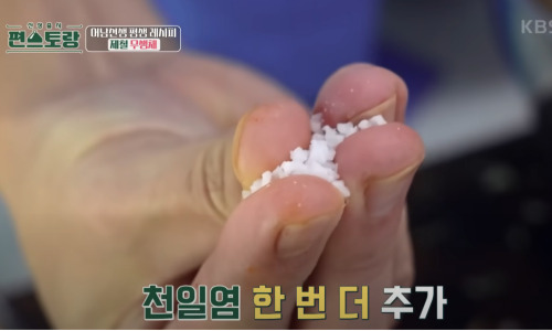 무생채 만들기 류수영 편스토랑