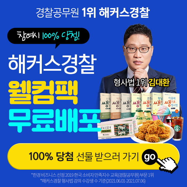 경찰인강