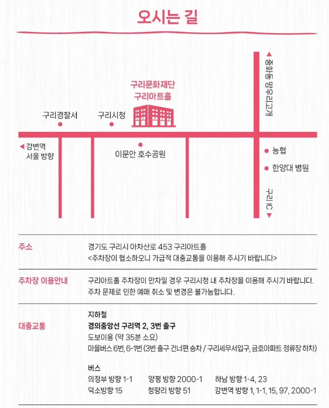 음악극 앤 일정 가격