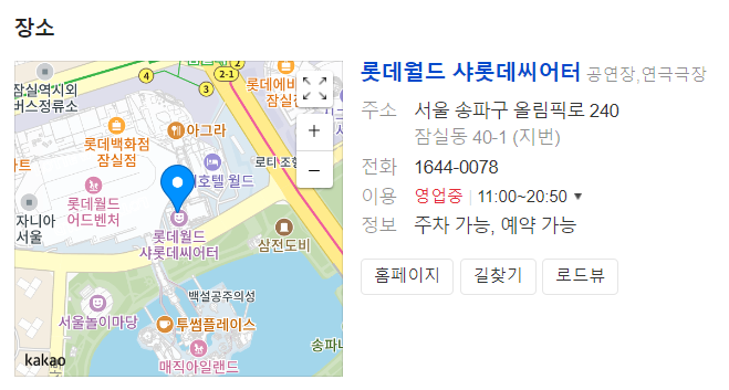 뮤지컬 알라딘 서울 예매 티켓팅 일정 기간 가격