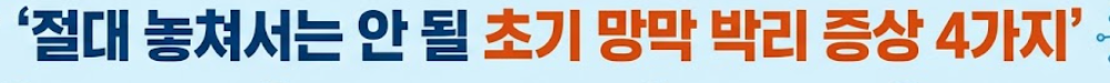 망막 박리 증상
