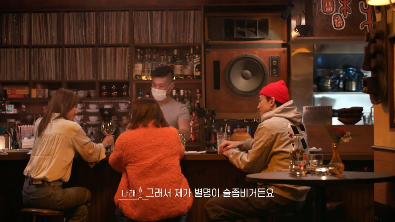 서울 체크인 박나래