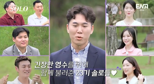 나는 솔로 23기 남자 자기소개 직업 학력 영수