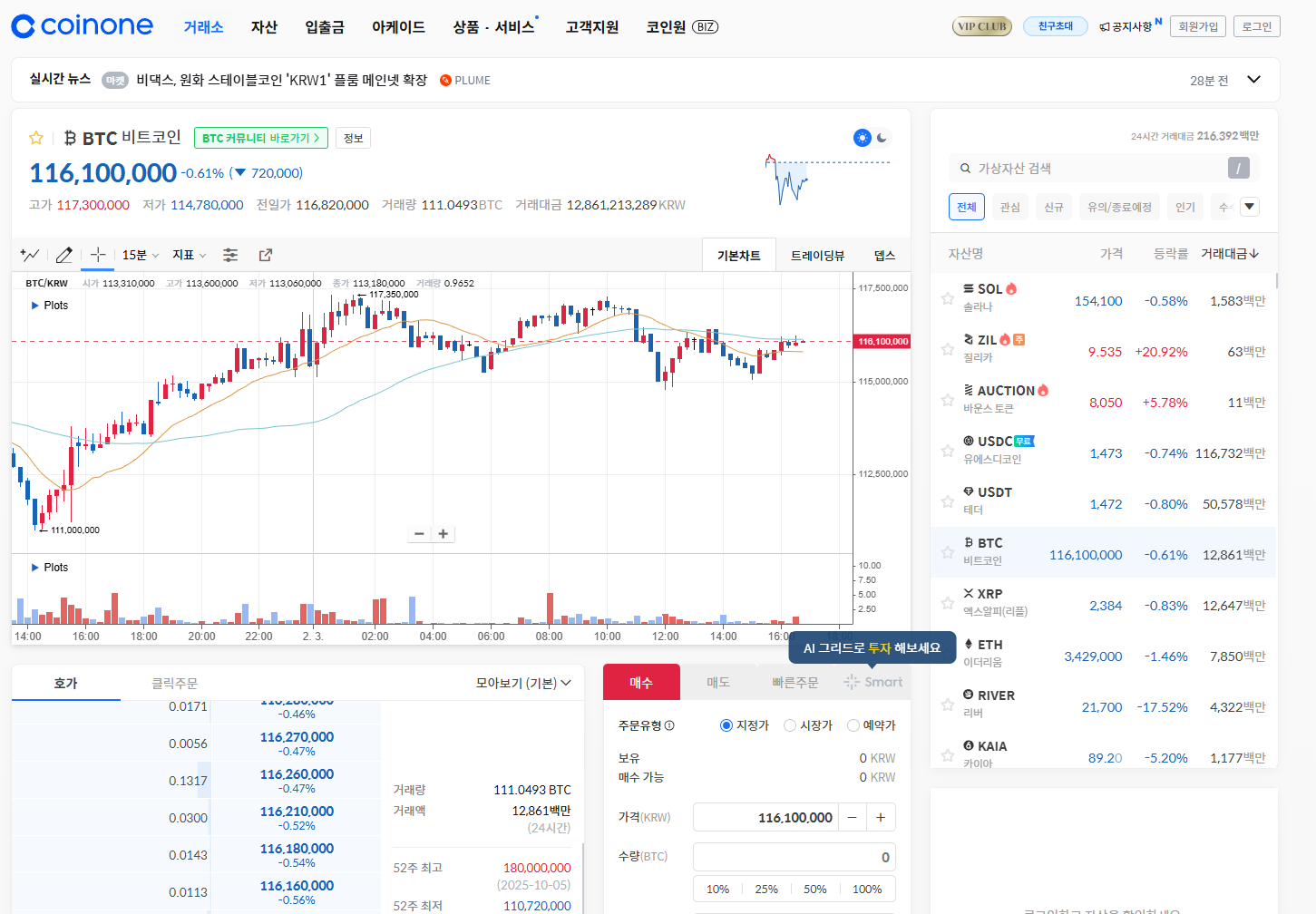 비트코인 사는 법