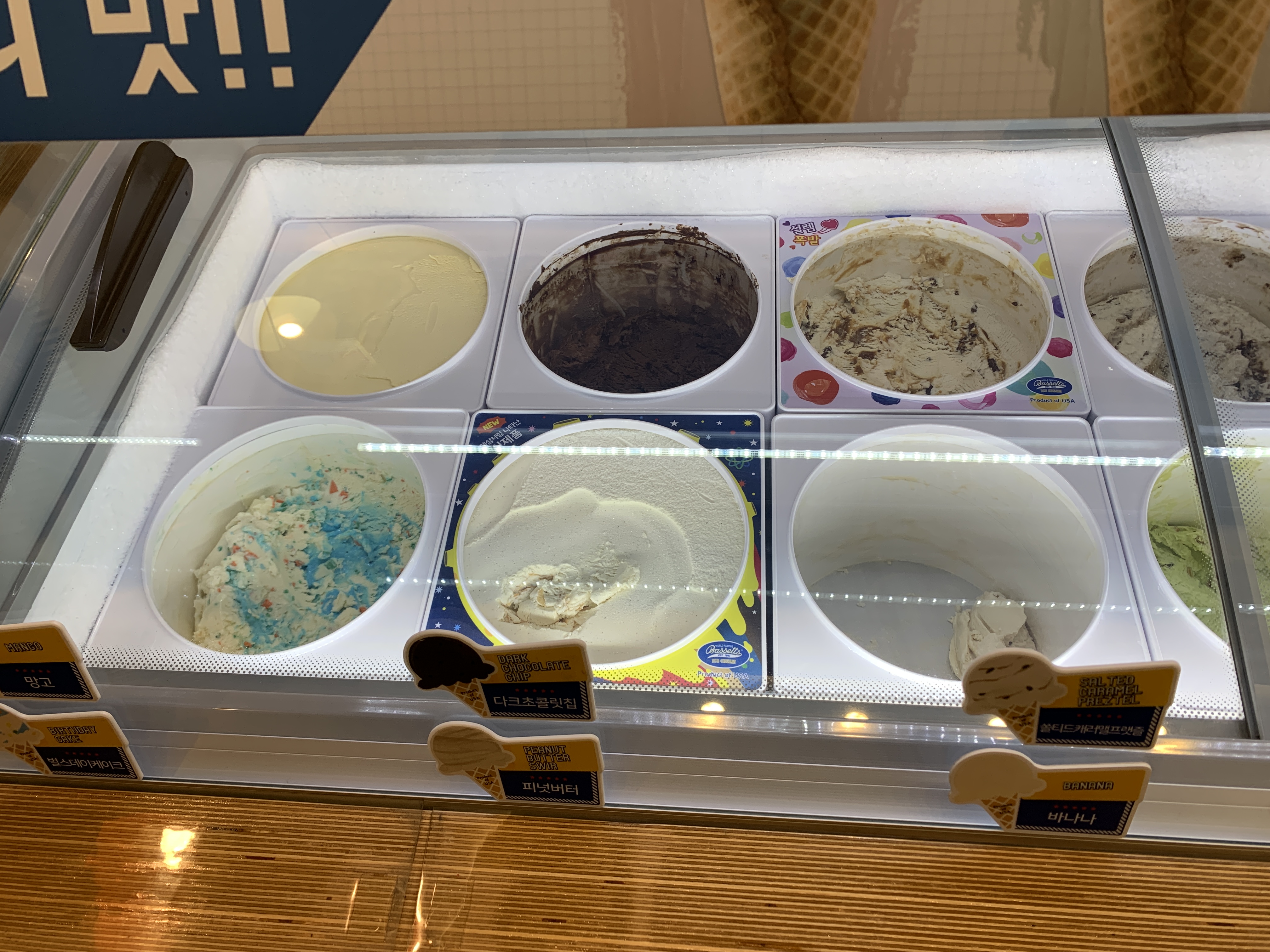 바세츠 아이스크림