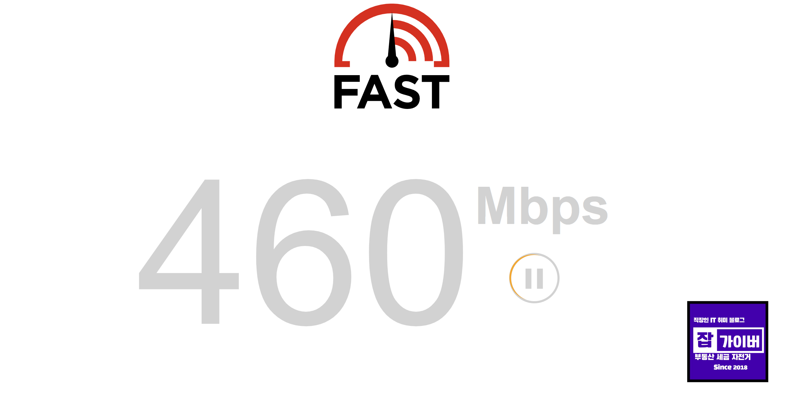 인터넷 속도가 너무 느리거나 끊긴다면 IP주소 충돌 및 네트워크 문제를 의심해볼 수 있습니다.