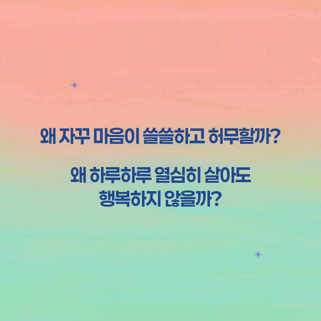 내가 원하는 것