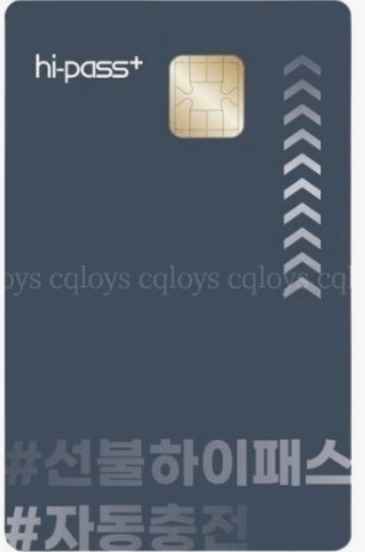 하이플러스카드