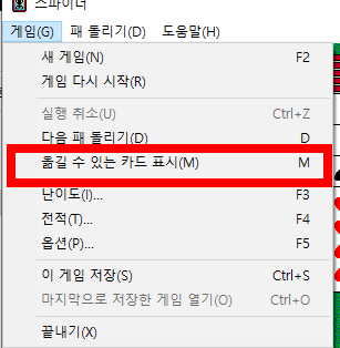 스파이더 카드놀이 무료다운로드
