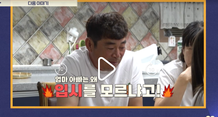 성적을-부탁해-티처스-예고편