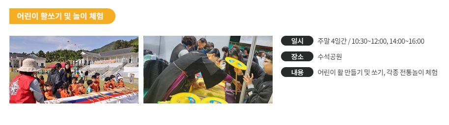 구례 산수유 축제, 영원한 사랑 바로가기
