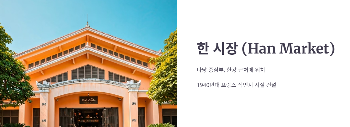 한 시장 (Han Market), 쇼핑과 흥정의 메카
