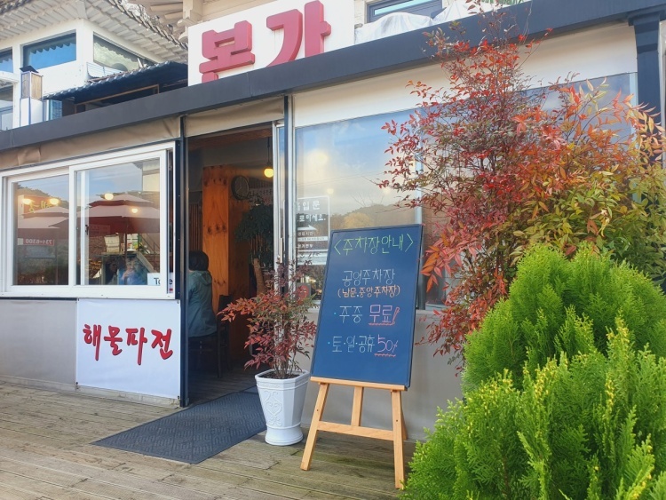 생생정보 택시맛객 광주 만두전골 맛집 위치 정보