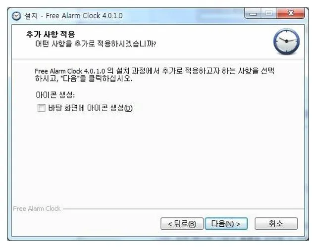 컴퓨터 알람 프로그램