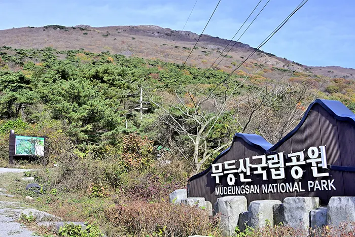 무등산 국립공원 전경 이미지