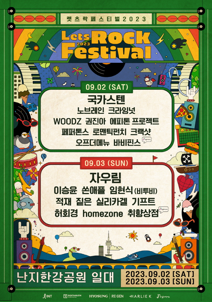 렛츠락 페스티벌 포스터