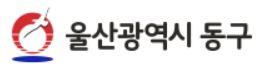울산 동구청 여권