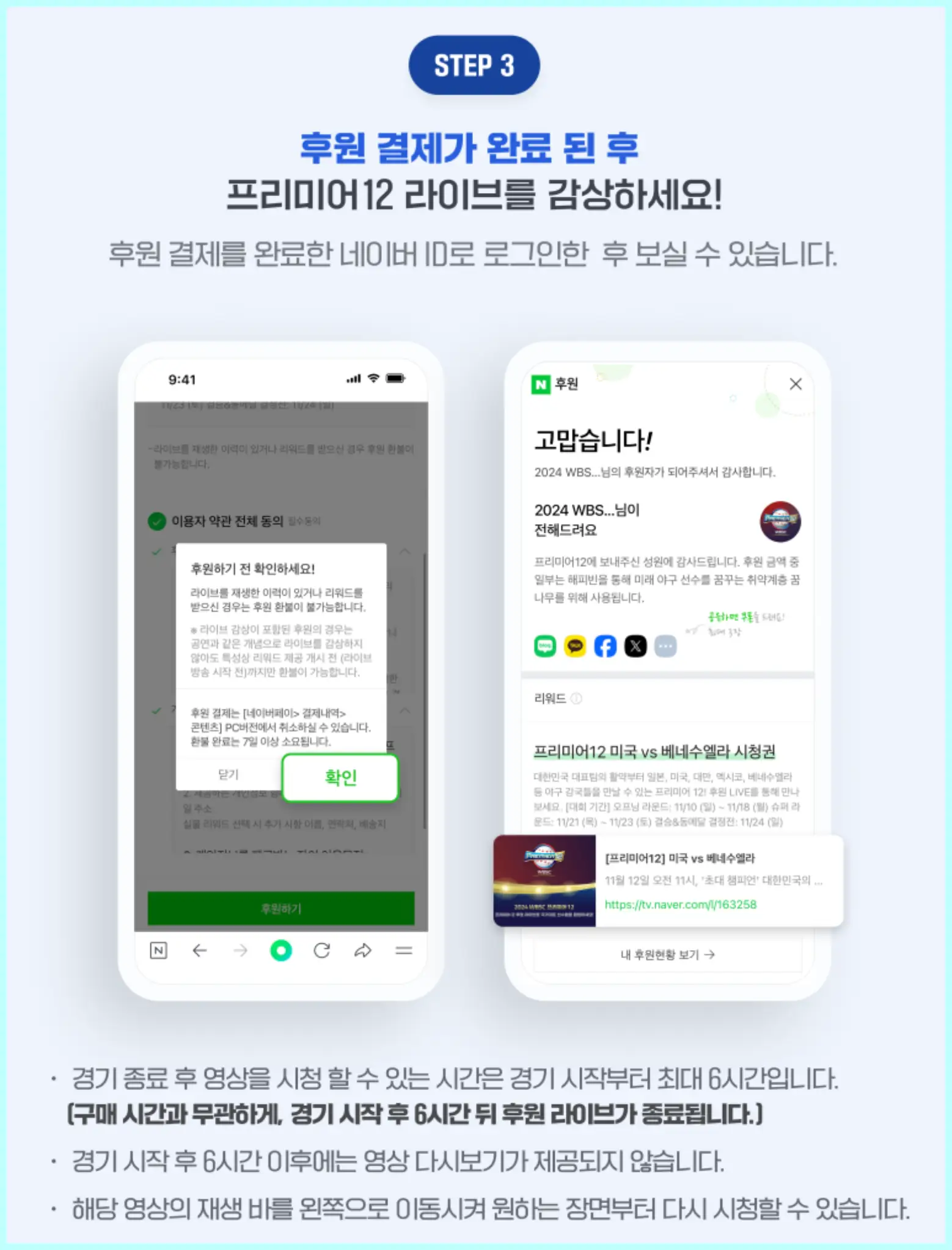 야구 중계방송