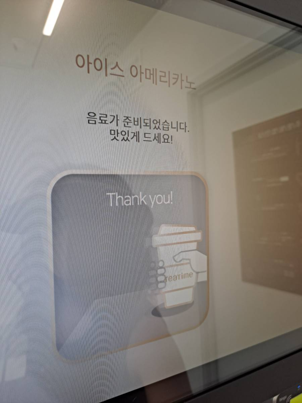아이스 아메리카노 음료준비