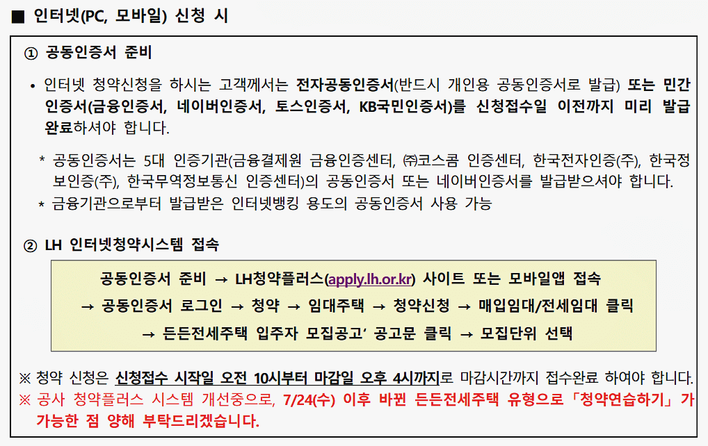 온라인-신청하기