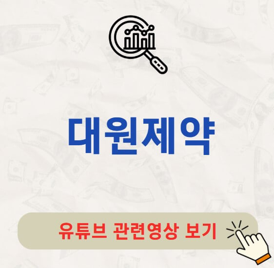 대원제약 배당금 지급일 배당락일