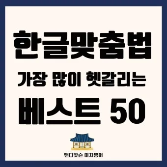 내노라 내로라 내로라하는 내로라하는 맞춤법 뜻_12