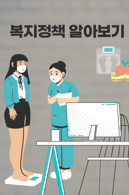 복지정책 신청 관련 사진