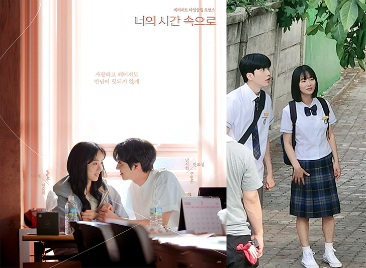 너의-시간-속으로