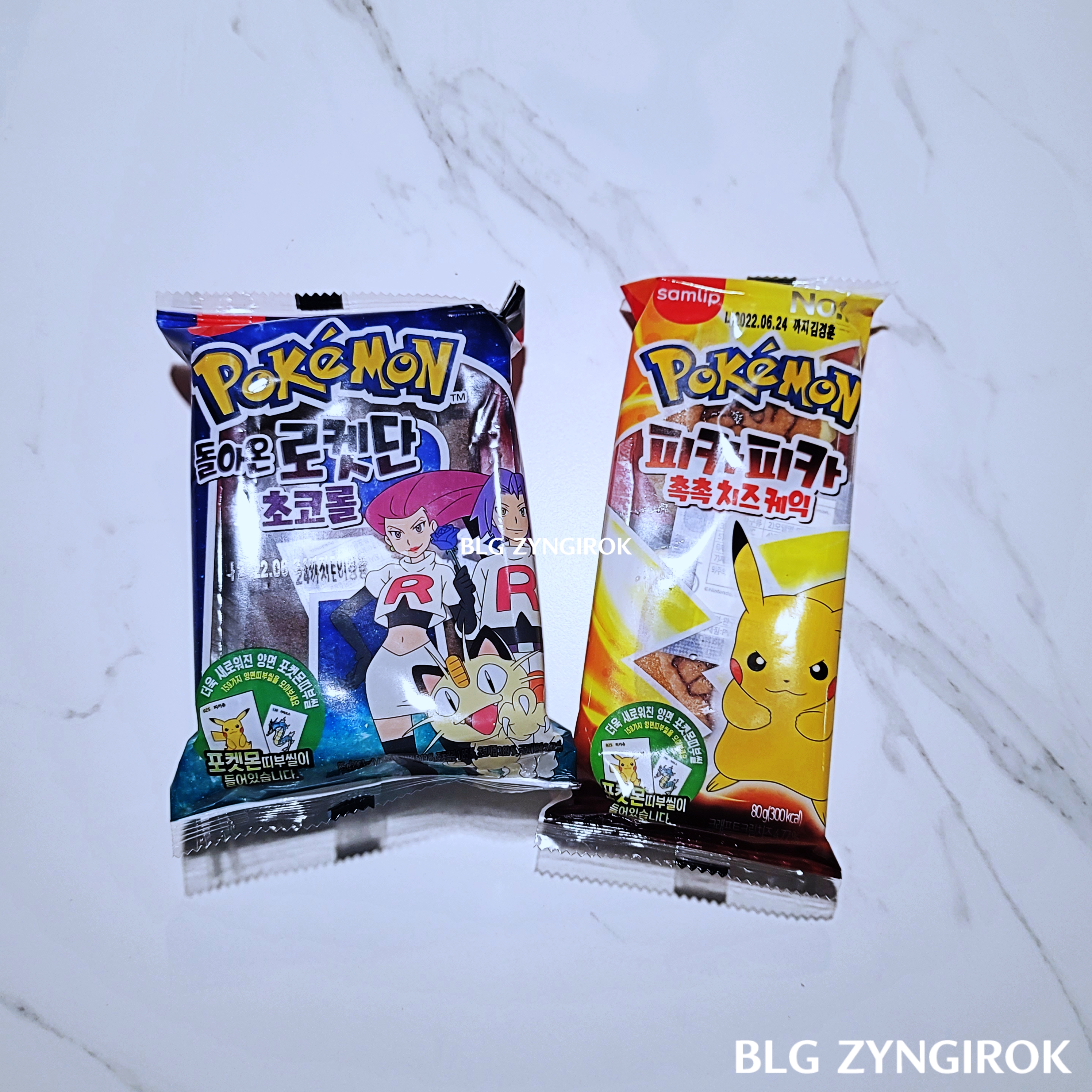 포켓몬스터빵-두개가-놓여있다.