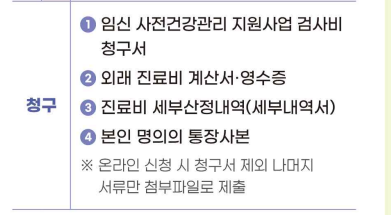 가임력 검사비 지원