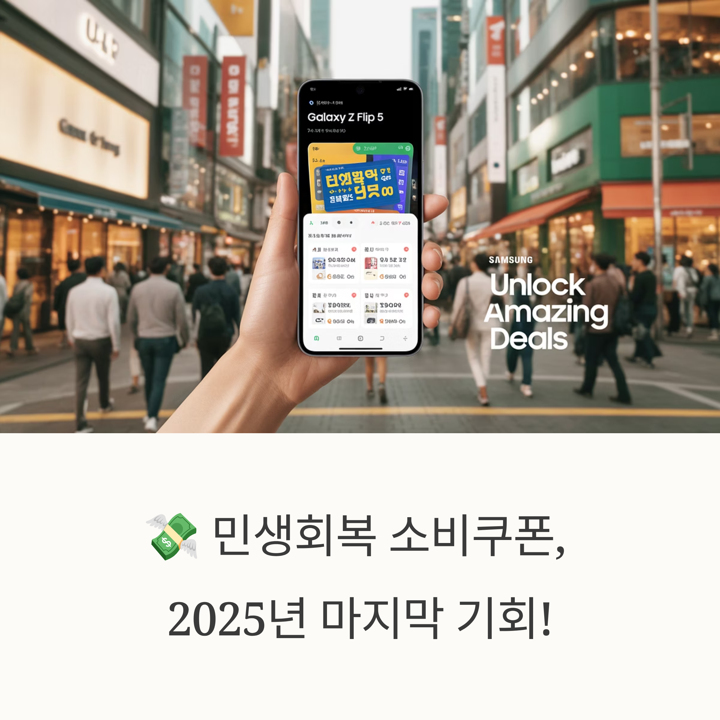 2025년 민생회복 소비쿠폰: 온라인 신청부터 지역사랑상품권 가맹점 찾기까지 완벽 가이드