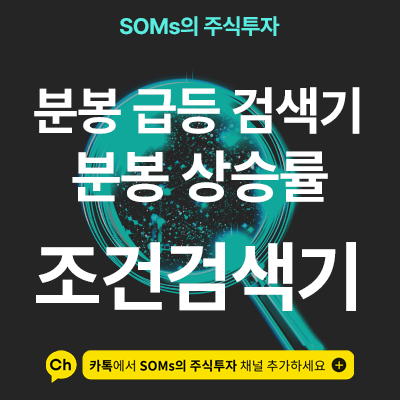 시초 급등 단타 검색기 - 2 가지 조건식의 조합 - 단타 검색기