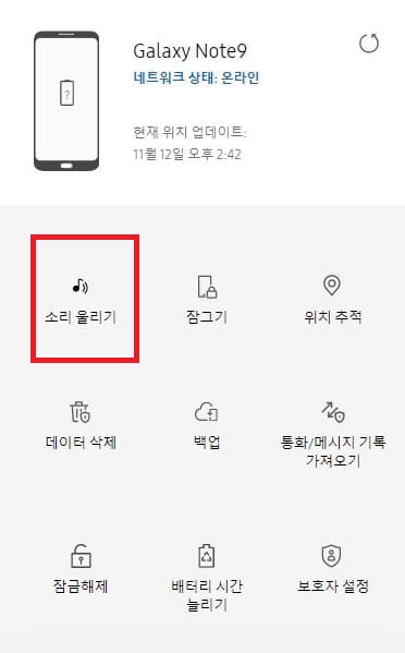삼성핸드폰 알람 울리게 하는 방법